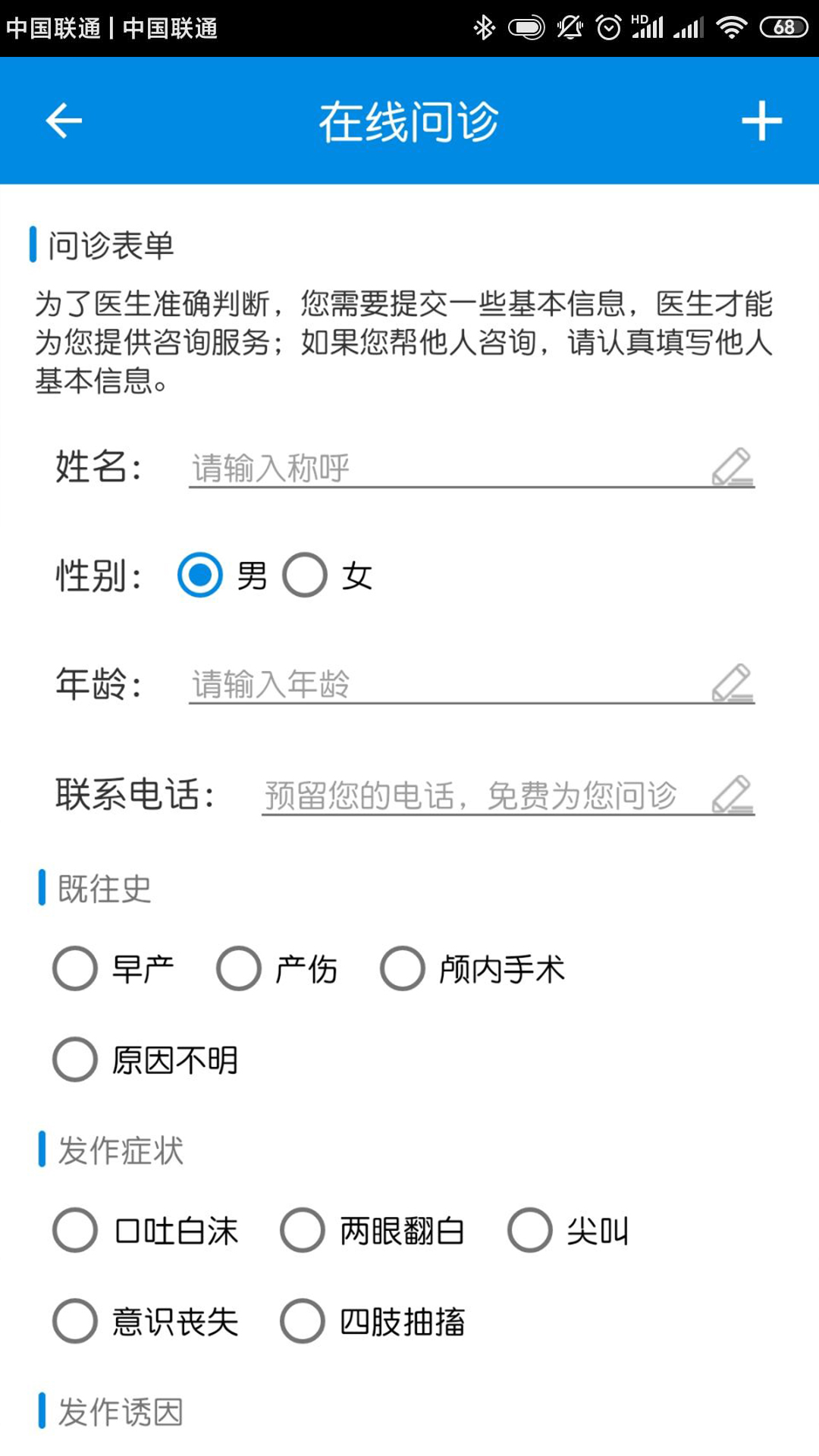 北京军海癫痫病医院安卓版高清截图