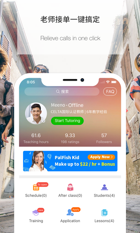 精彩截图-伴鱼教师版2026官方新版