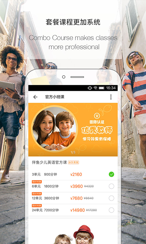 精彩截图-伴鱼教师版2026官方新版
