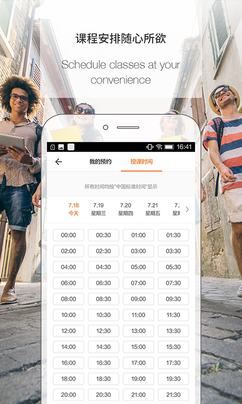 精彩截图-伴鱼教师版2026官方新版