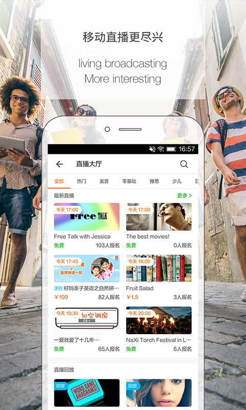 精彩截图-伴鱼教师版2026官方新版