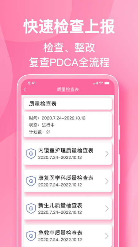 精彩截图-护理助手2026官方新版