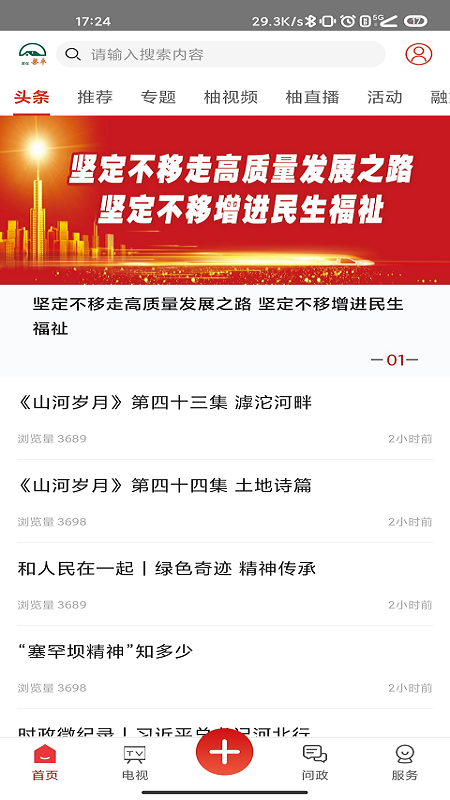 精彩截图-家在梁平2026官方新版