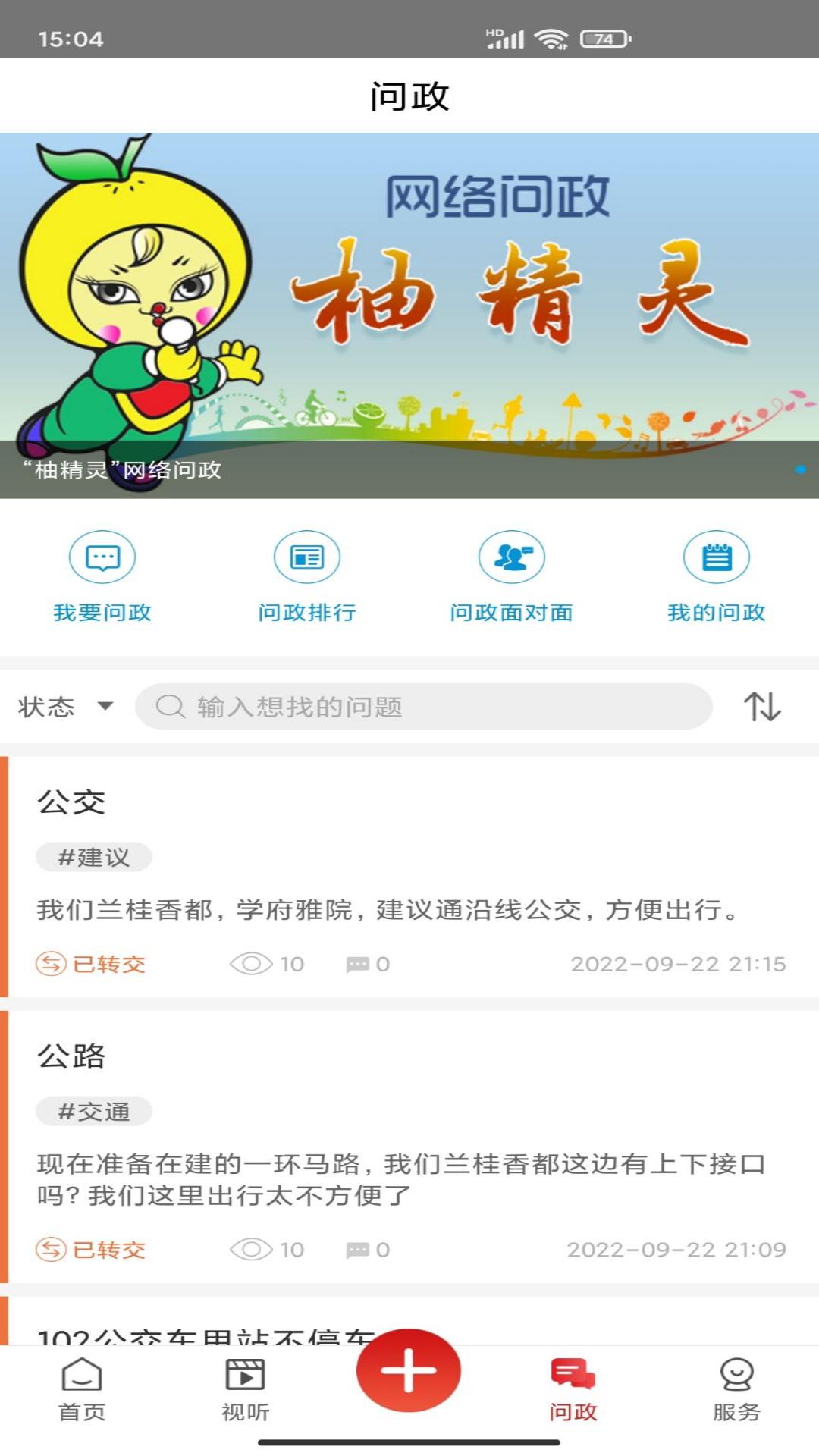 精彩截图-家在梁平2025官方新版
