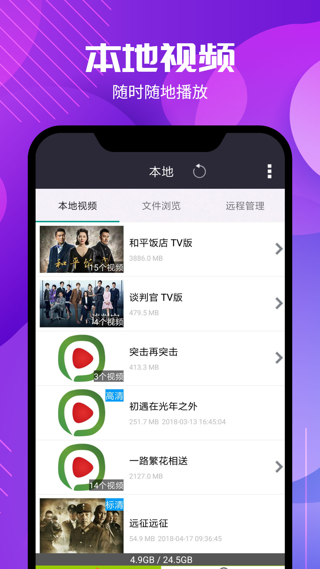 精彩截图-西瓜影音播放器2026官方新版