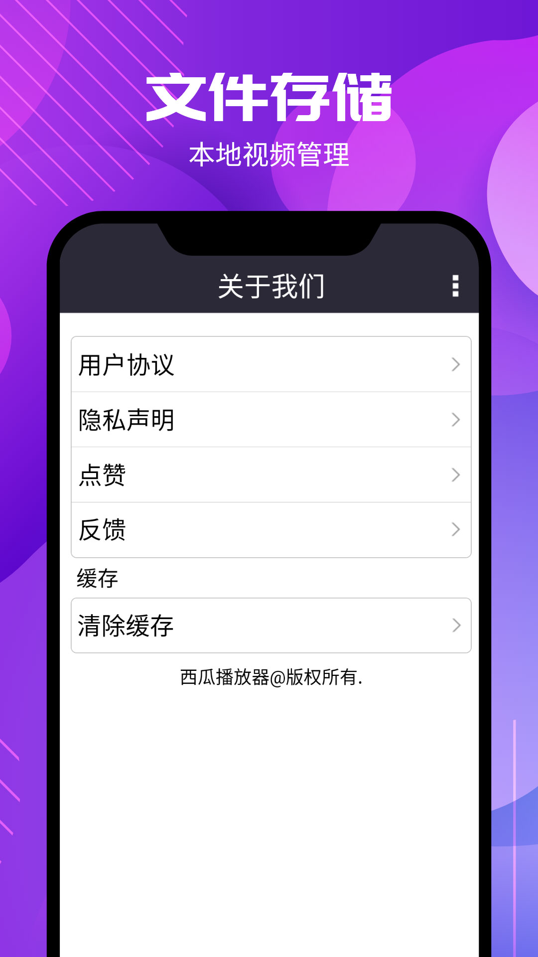 精彩截图-西瓜影音播放器2025官方新版