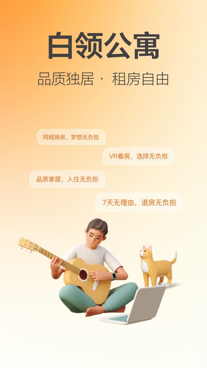 精彩截图-城家公寓2026官方新版