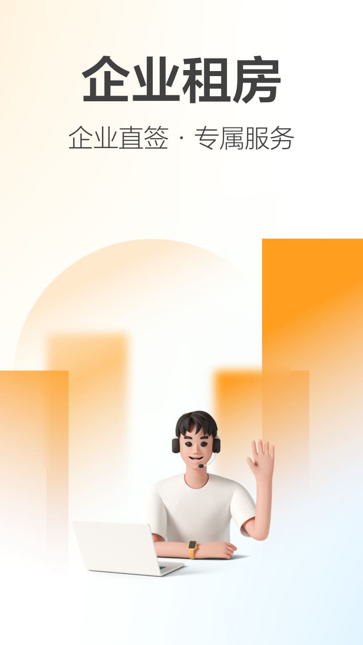 精彩截图-城家公寓2026官方新版
