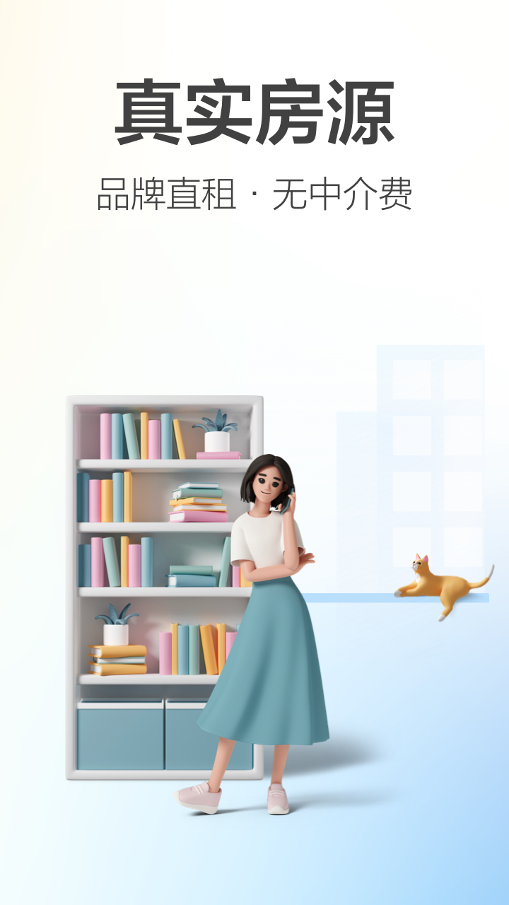 精彩截图-城家公寓2026官方新版