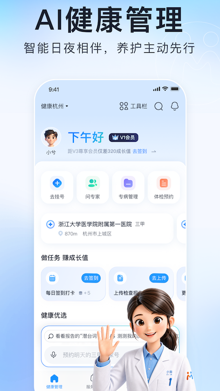 精彩截图-微脉2026官方新版