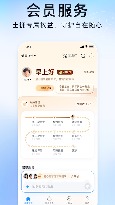 精彩截图-微脉2026官方新版