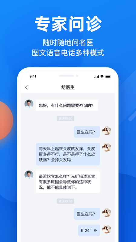 精彩截图-微脉2025官方新版