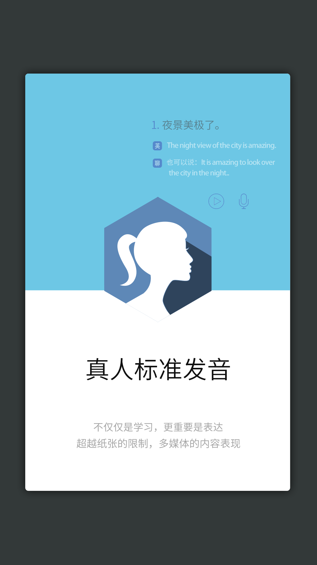 精彩截图-英语实用口语5000句2025官方新版