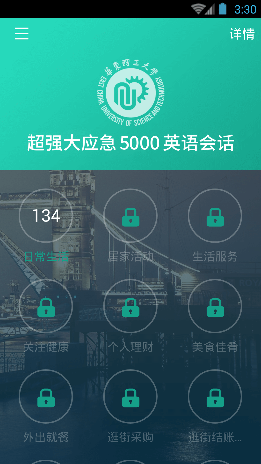 精彩截图-英语实用口语5000句2025官方新版