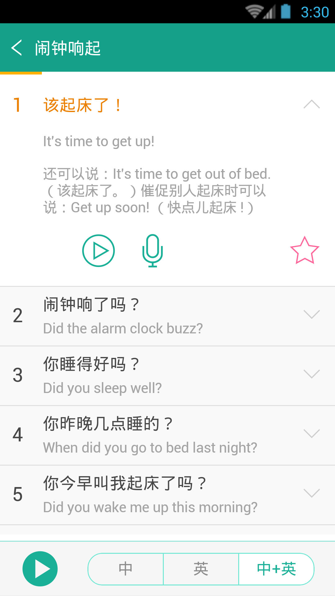 精彩截图-英语实用口语5000句2025官方新版
