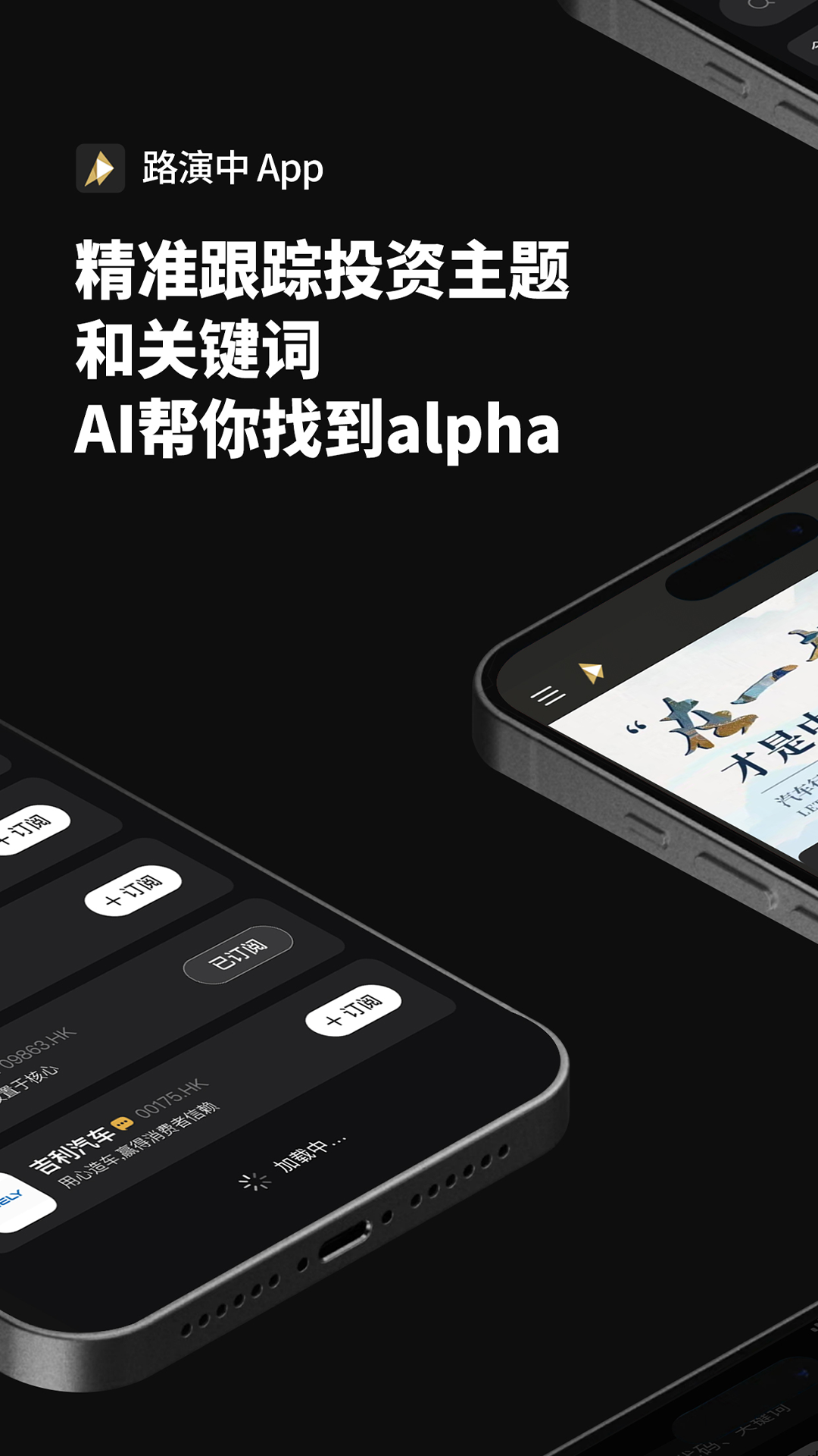 精彩截图-路演中2026官方新版