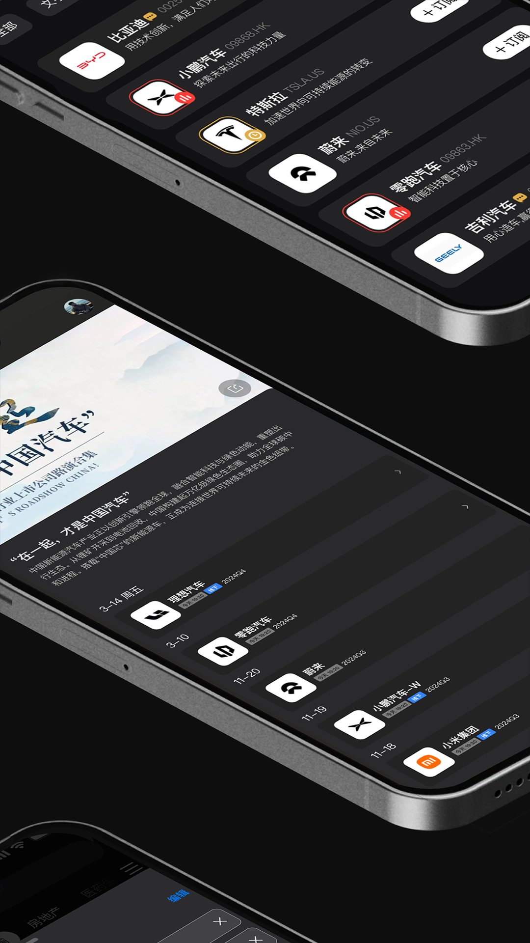 精彩截图-路演中2026官方新版