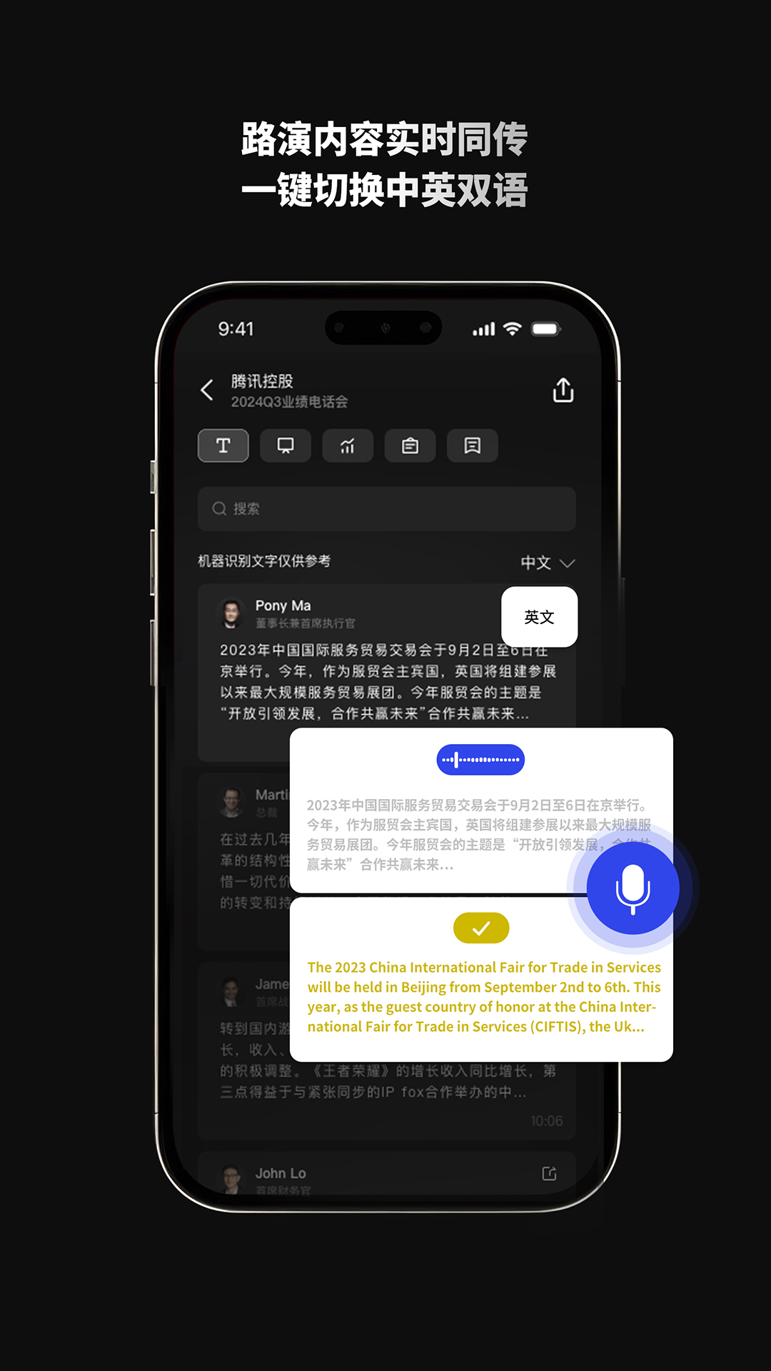 精彩截图-路演中2026官方新版