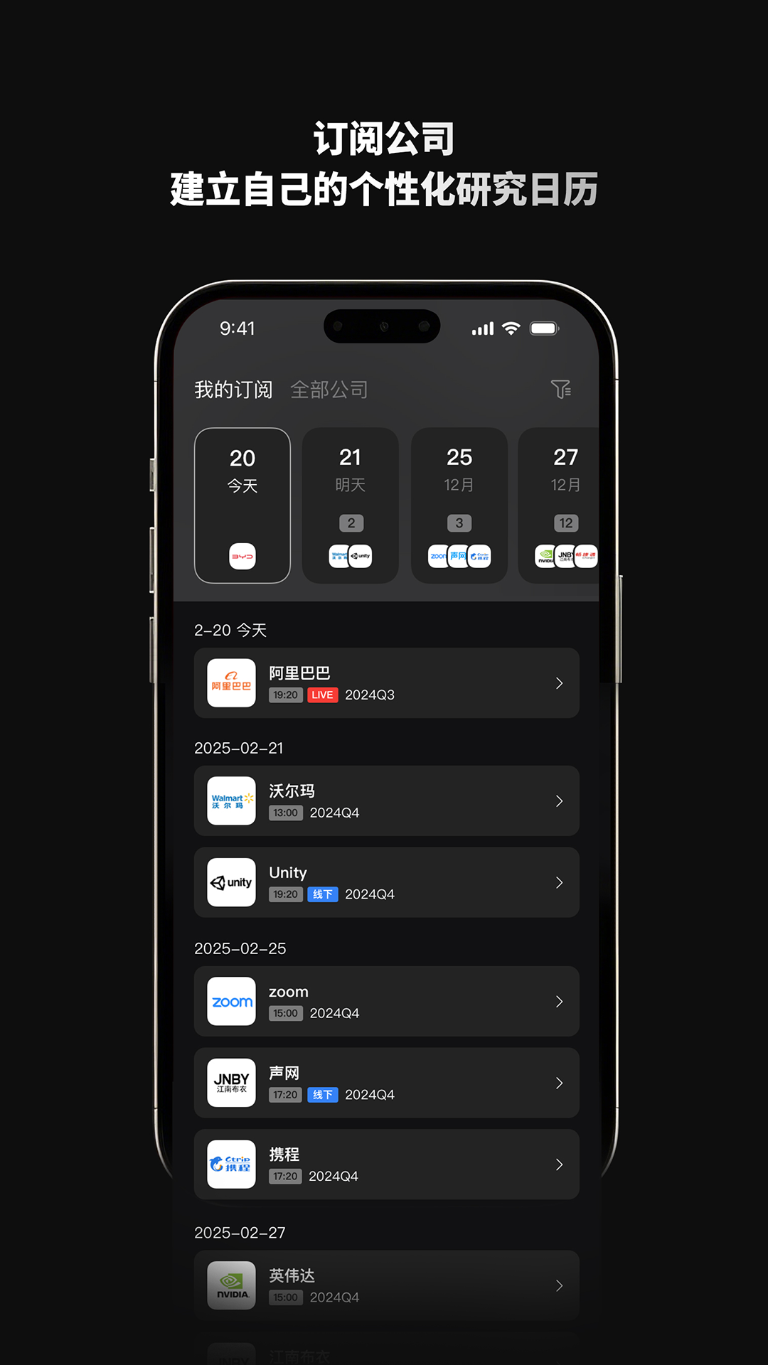 精彩截图-路演中2026官方新版