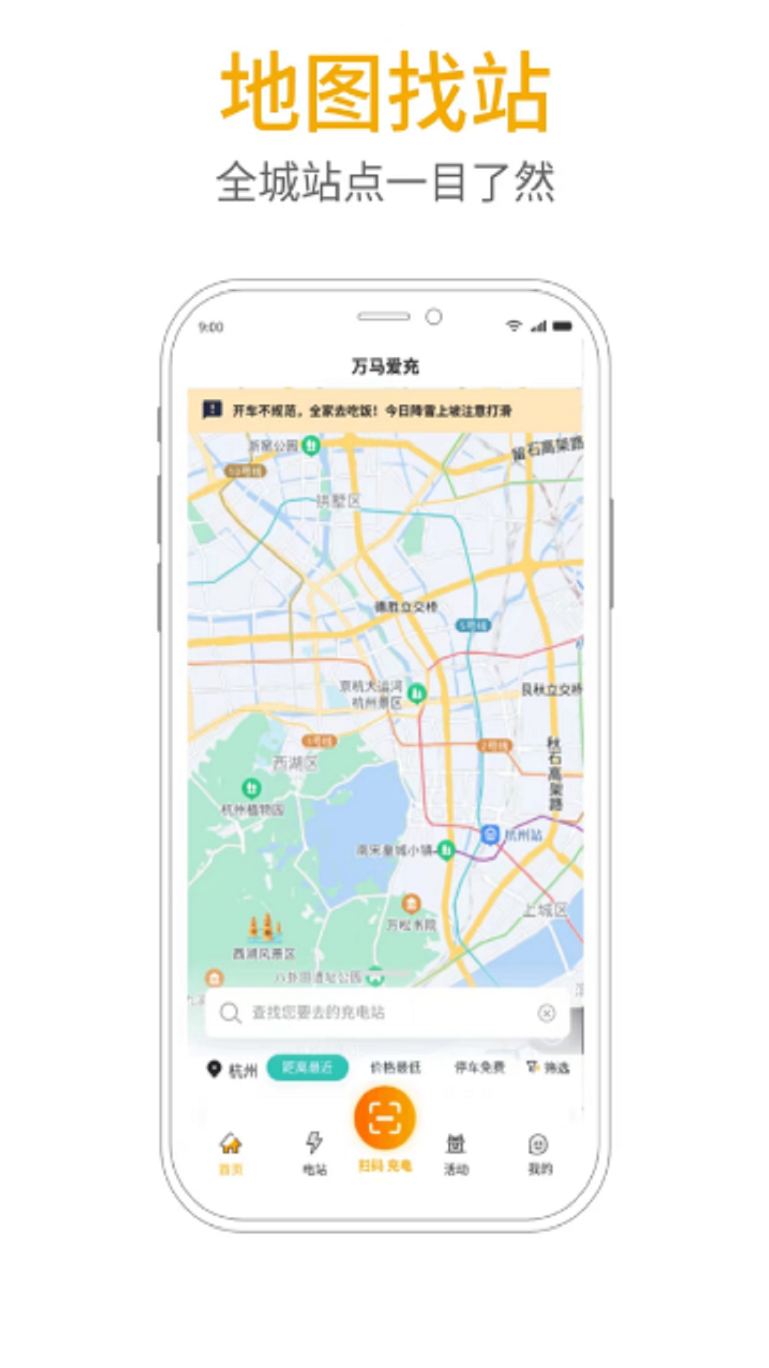 精彩截图-爱充2025官方新版