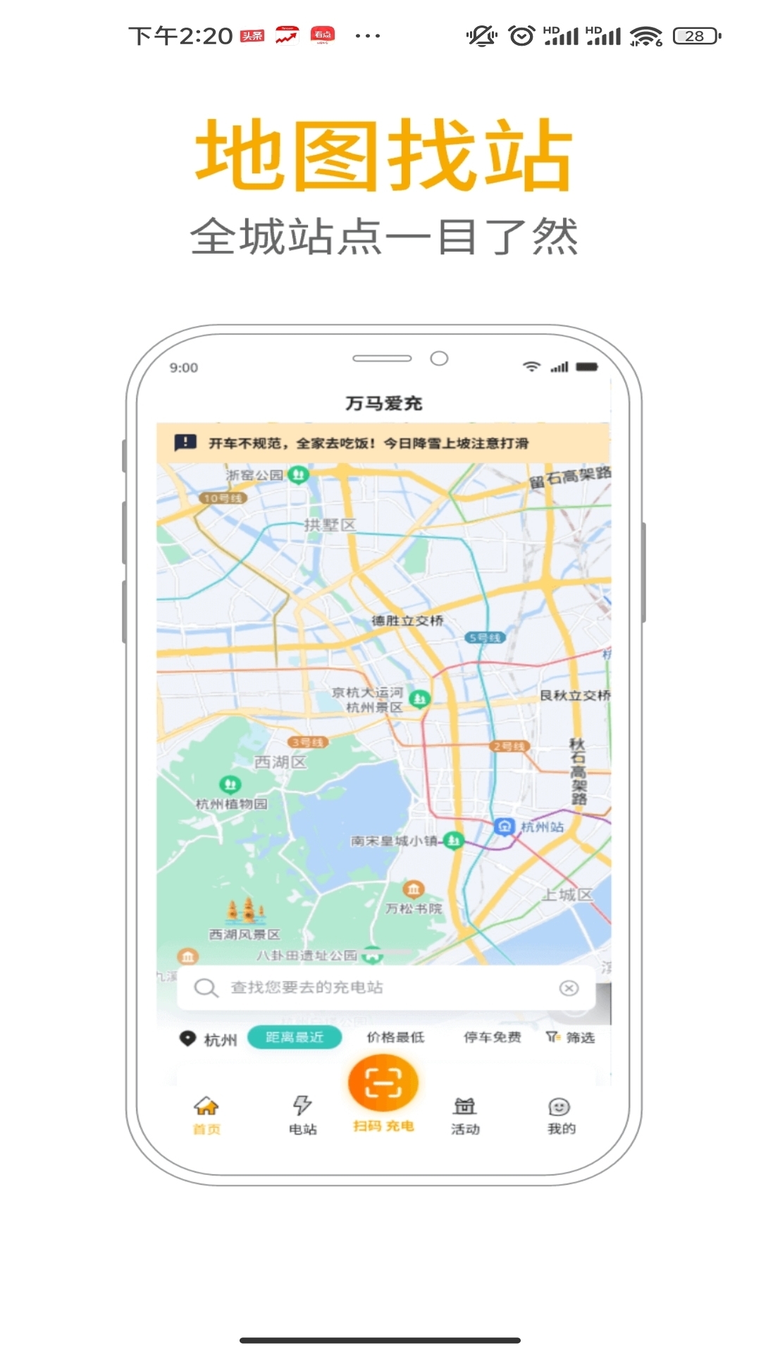 精彩截图-爱充2026官方新版