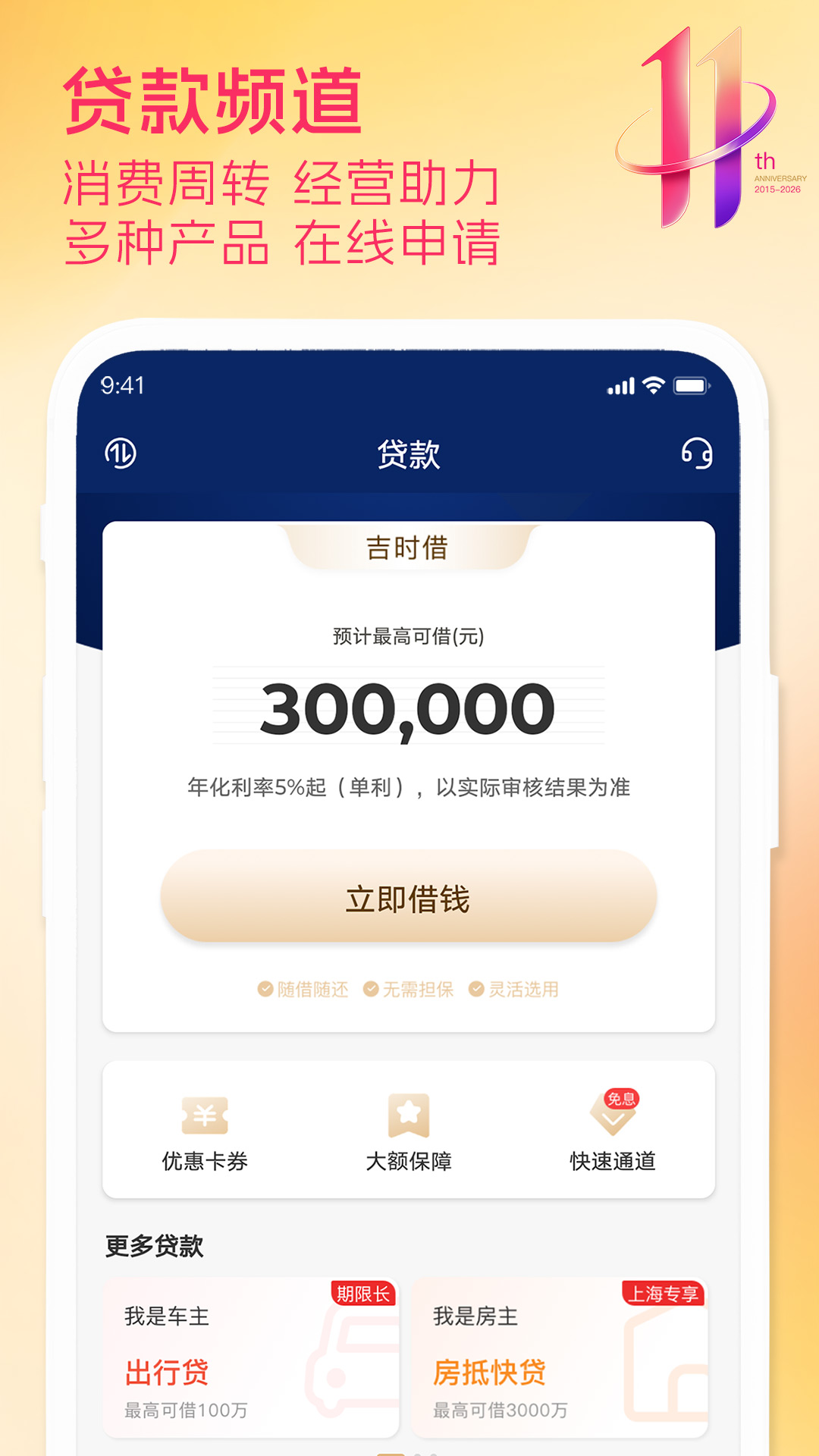 精彩截图-华瑞银行2026官方新版