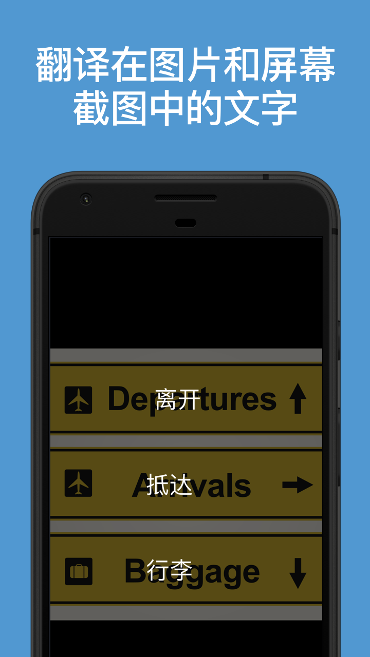 微软翻译APP的使用截图[2]