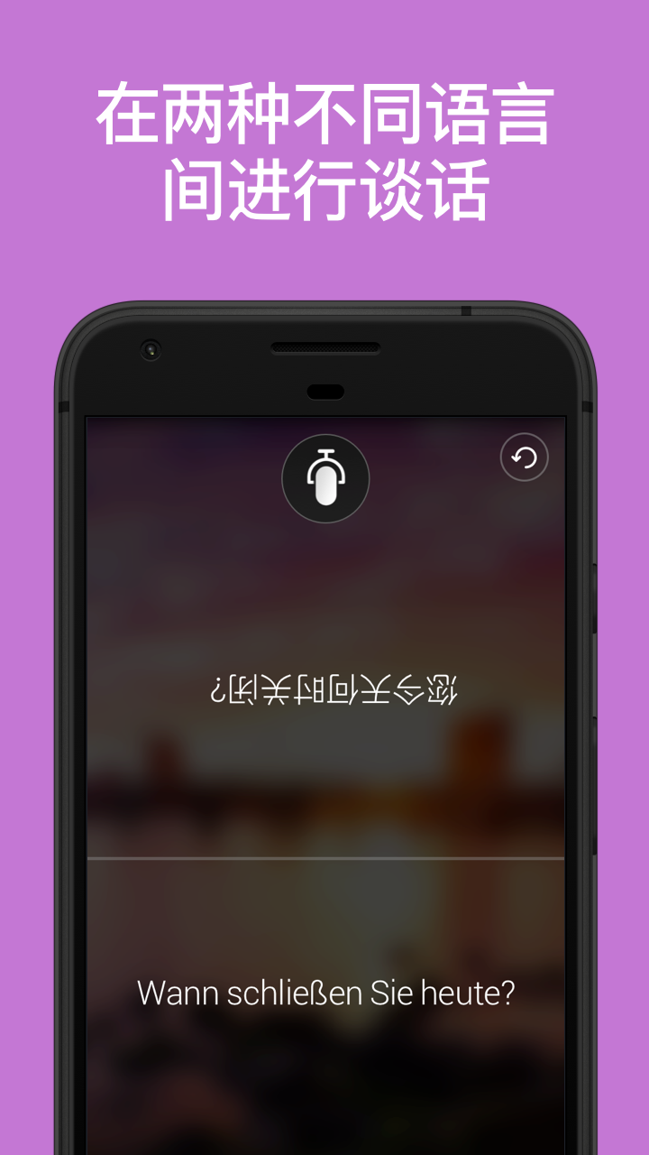 精彩截图-微软翻译2025官方新版