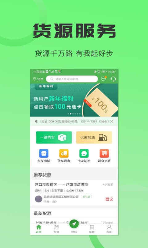 精彩截图-沙师弟司机2026官方新版