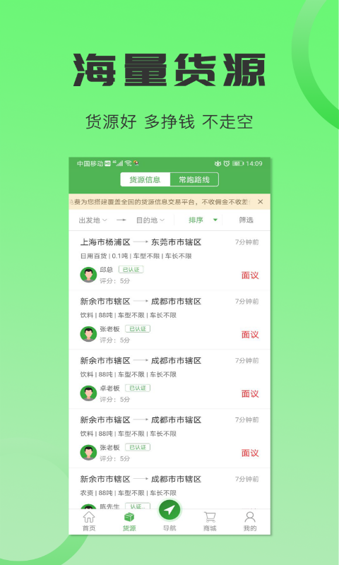精彩截图-沙师弟司机2026官方新版