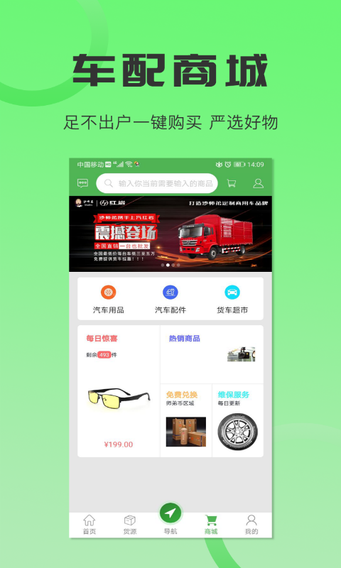 精彩截图-沙师弟司机2026官方新版