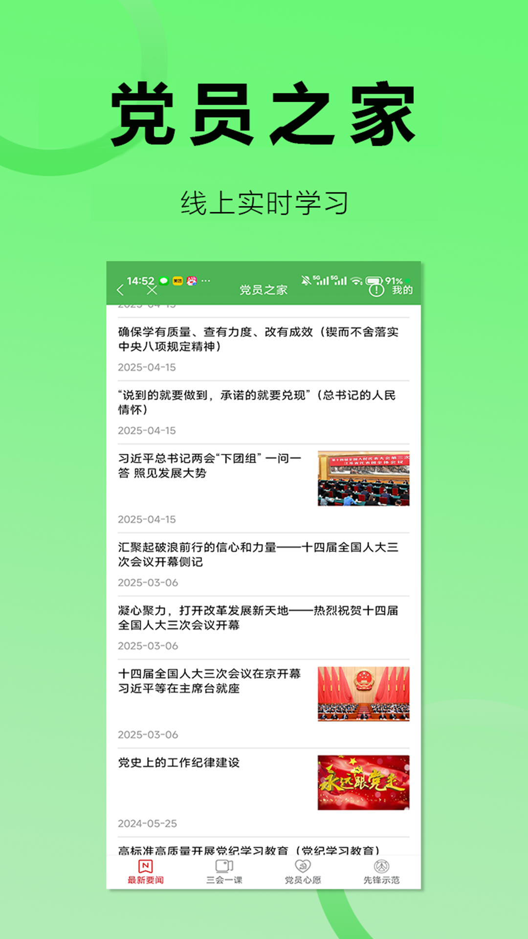精彩截图-沙师弟司机2026官方新版