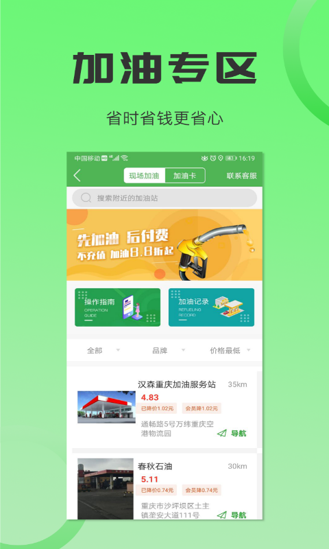 精彩截图-沙师弟司机2026官方新版