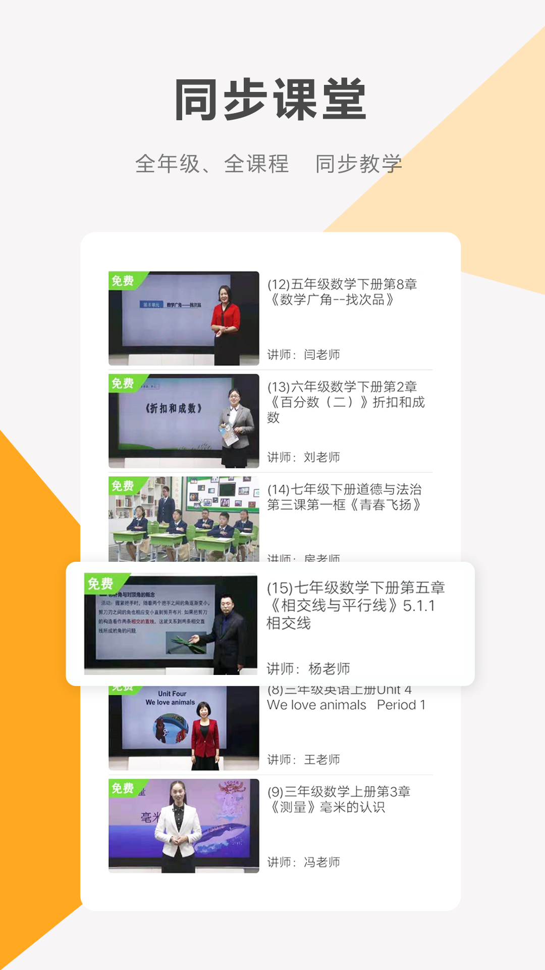 精彩截图-同桌1002025官方新版
