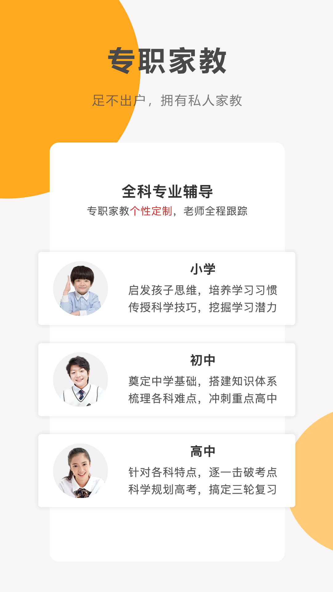 精彩截图-同桌1002025官方新版