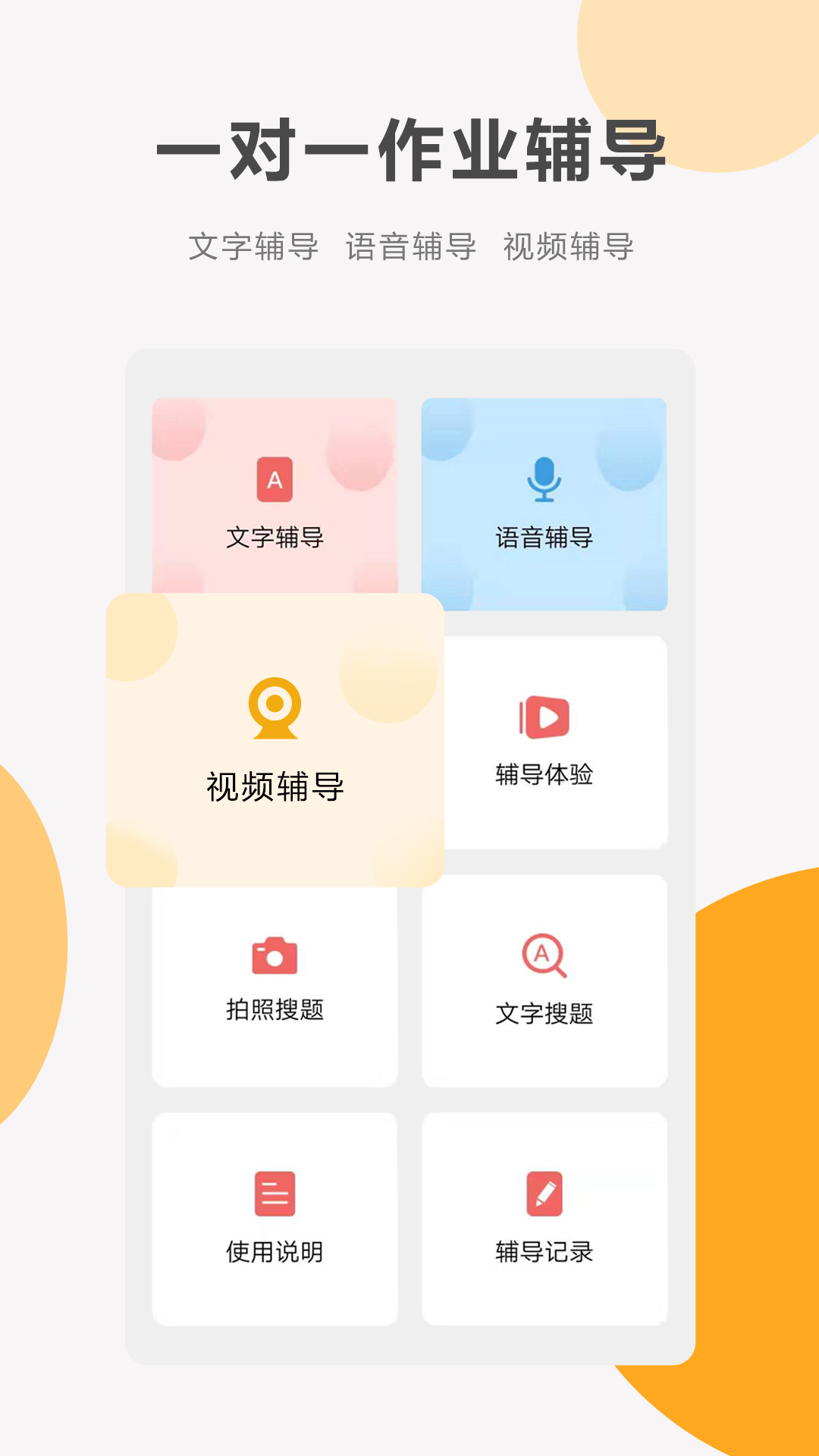 精彩截图-同桌1002025官方新版