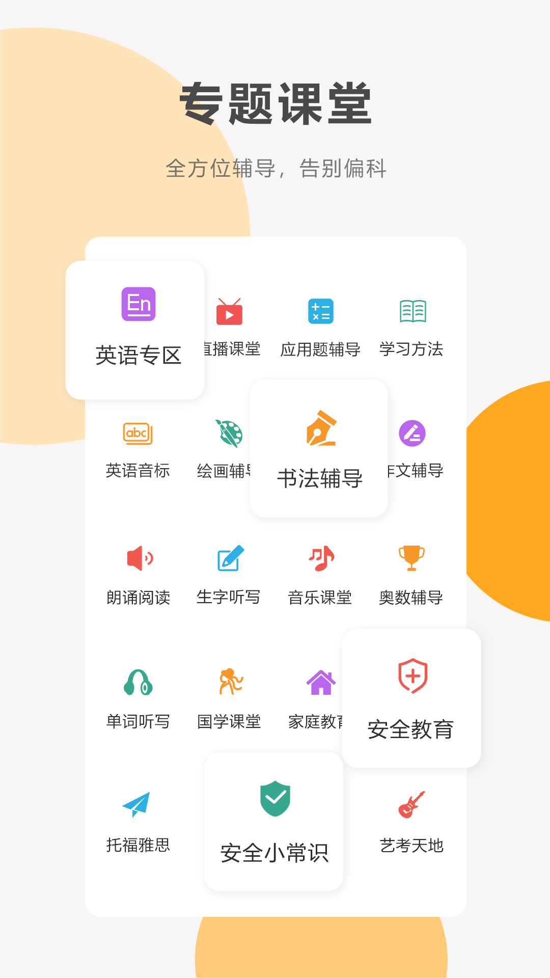 精彩截图-同桌1002025官方新版