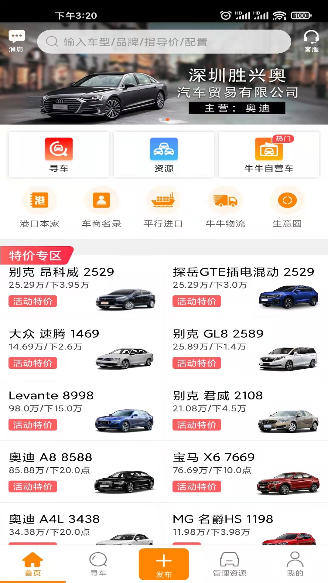 精彩截图-牛牛汽车2026官方新版