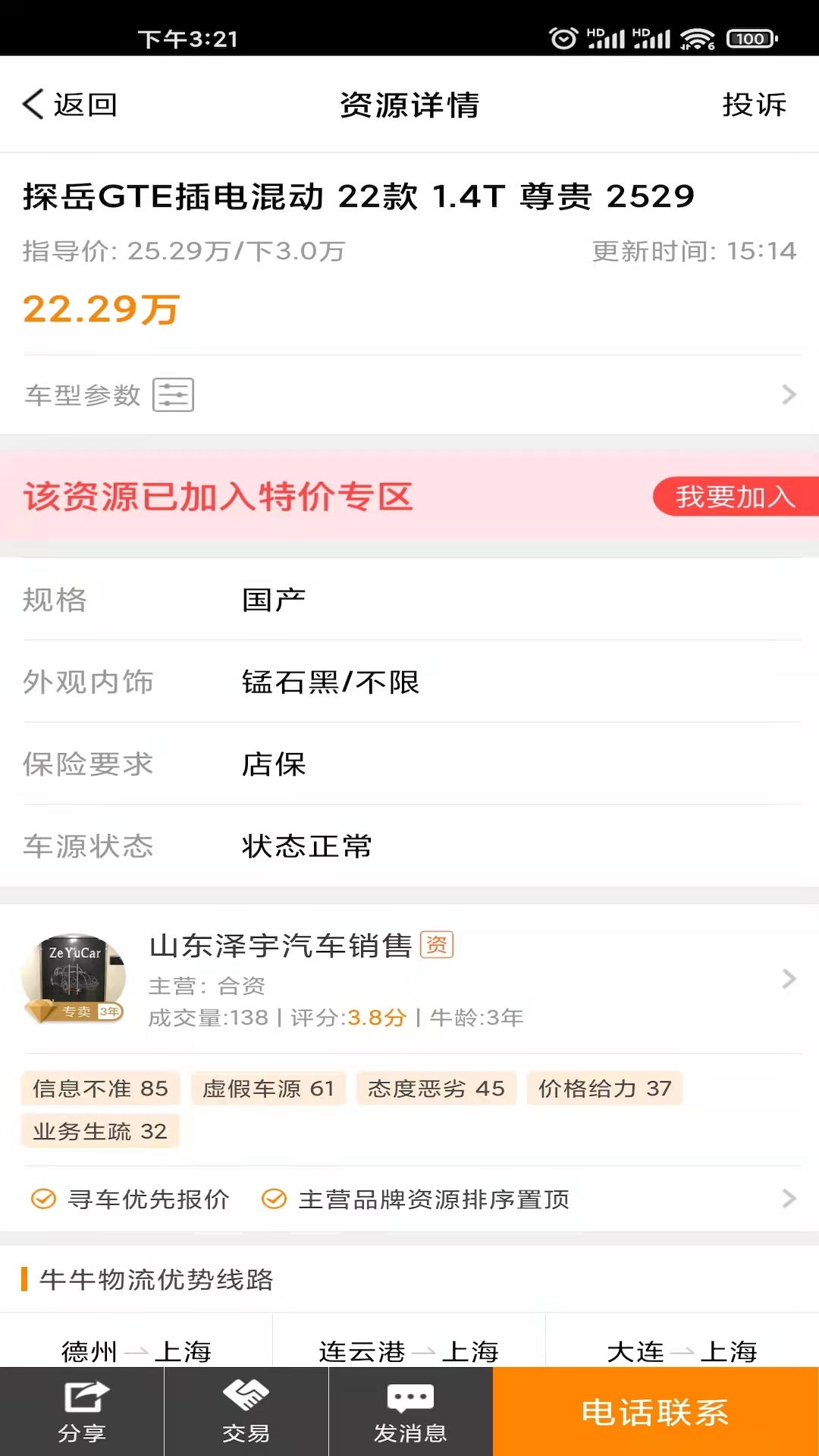 精彩截图-牛牛汽车2026官方新版