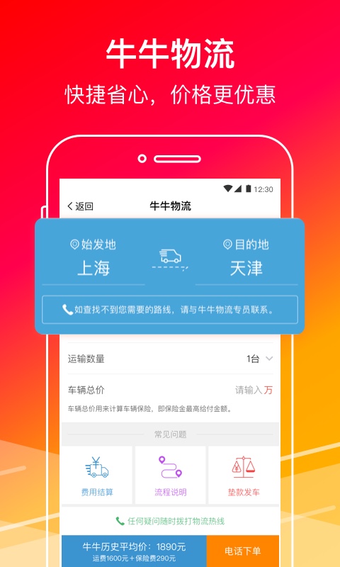 精彩截图-牛牛汽车2025官方新版