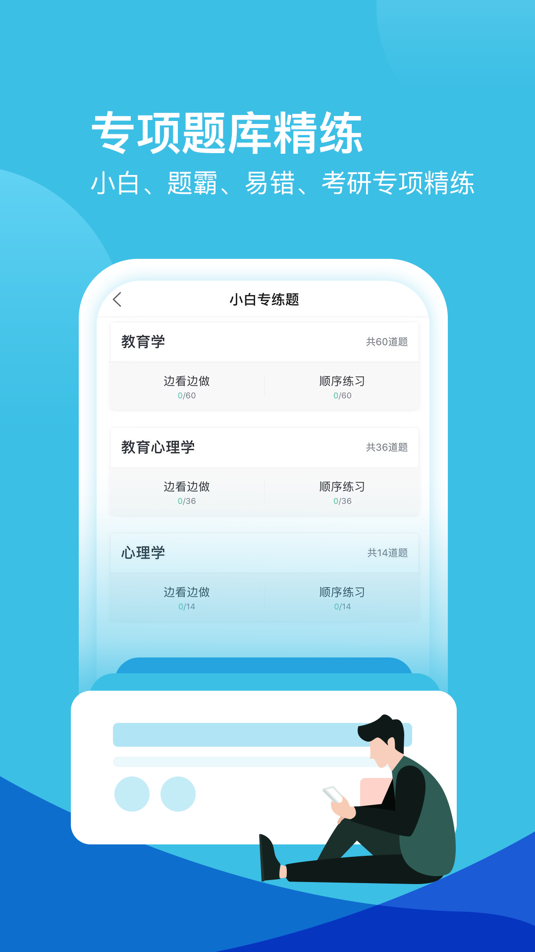 精彩截图-我爱教师2025官方新版