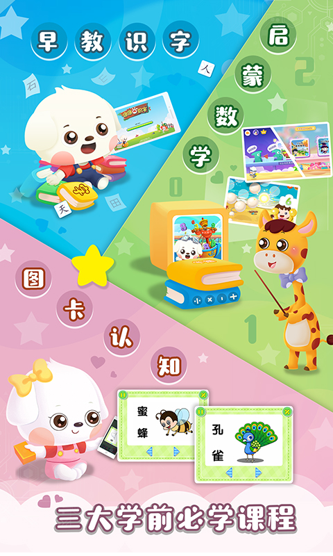 精彩截图-哆哆天才乐园2026官方新版