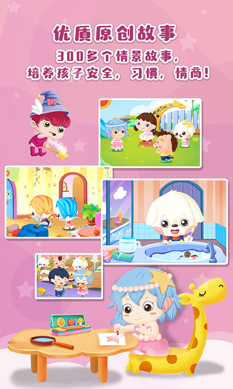 精彩截图-哆哆天才乐园2026官方新版