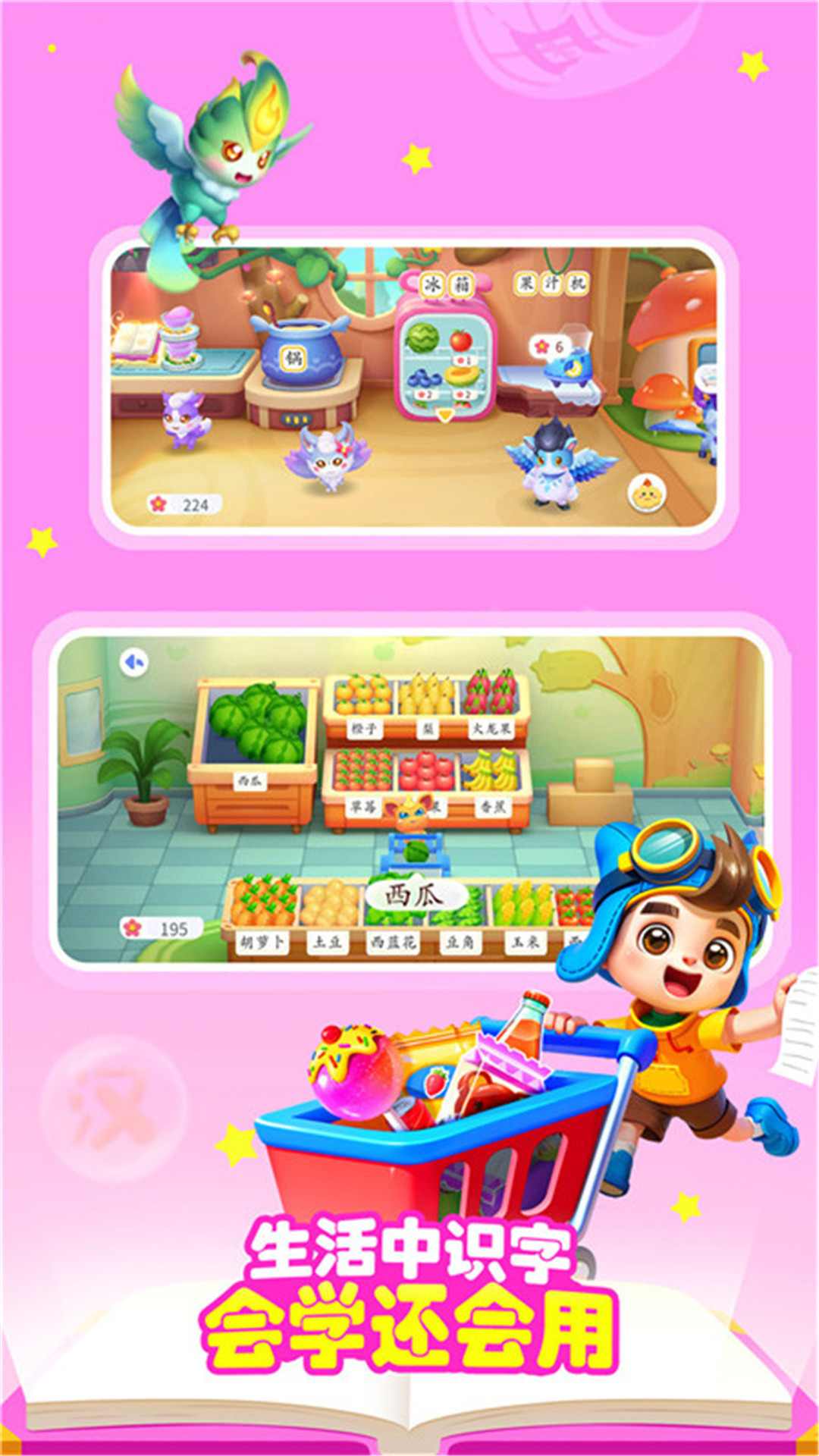 精彩截图-宝宝巴士汉字2026官方新版