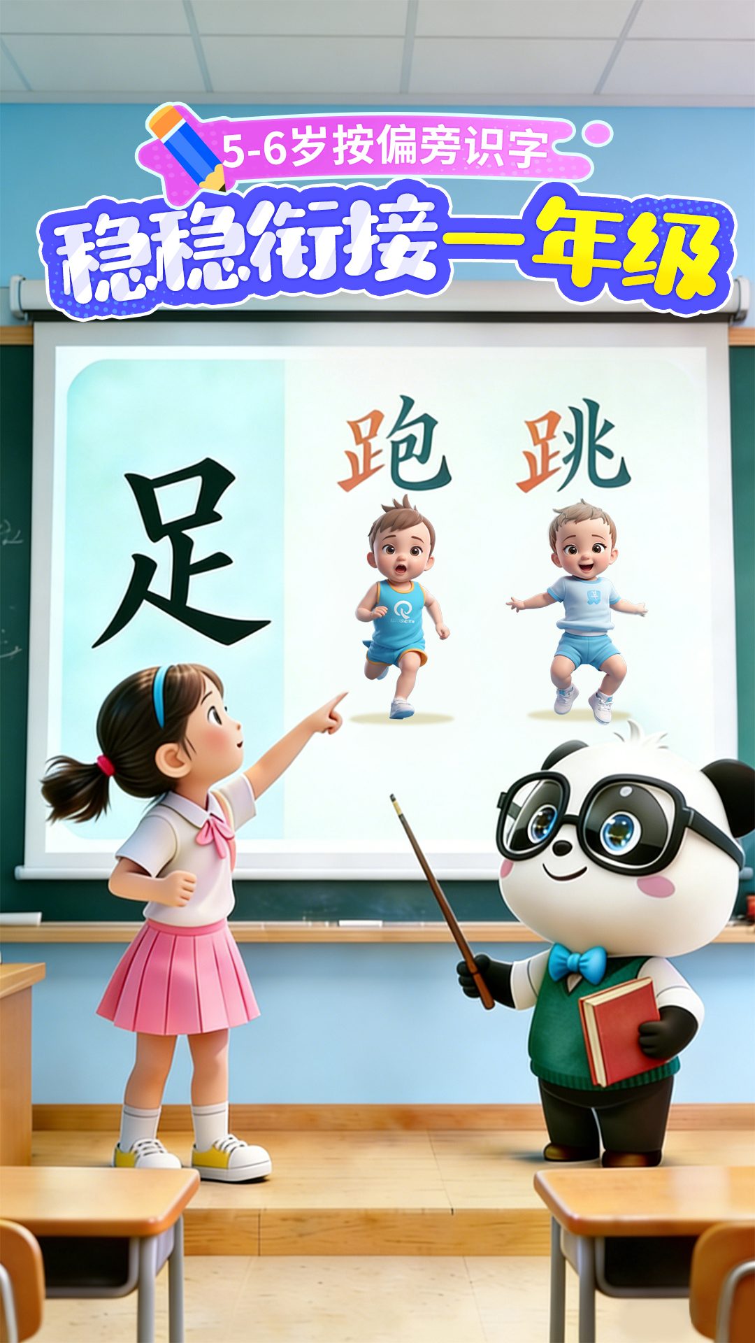 精彩截图-宝宝巴士汉字2026官方新版