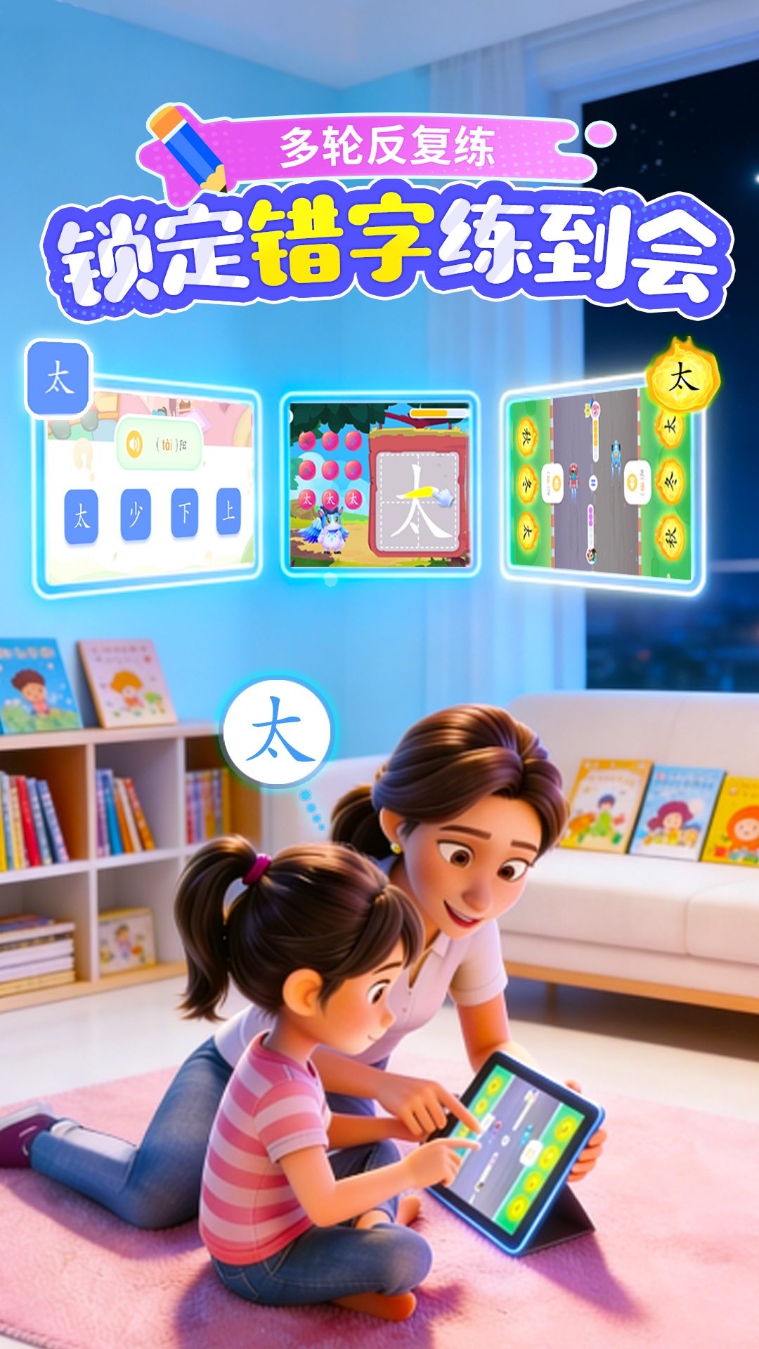 精彩截图-宝宝巴士汉字2026官方新版