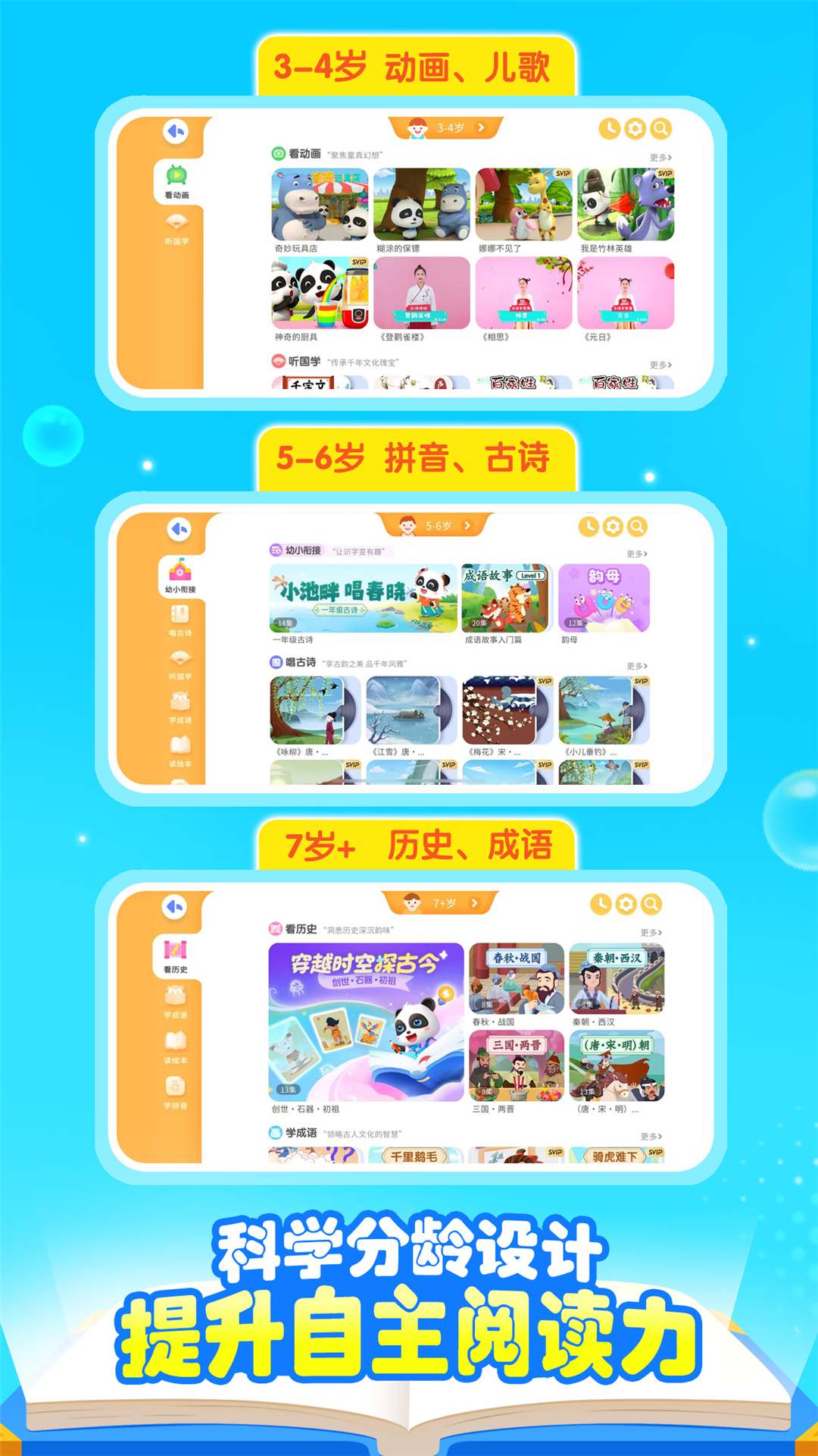 精彩截图-宝宝巴士汉字2025官方新版