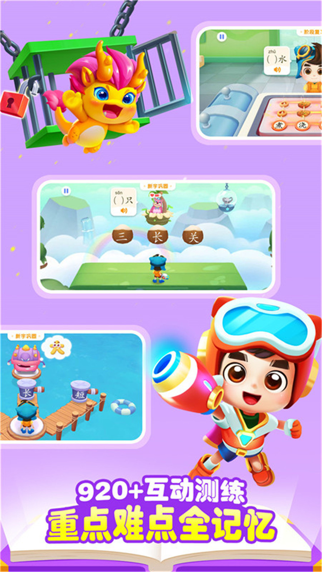 精彩截图-宝宝巴士汉字2026官方新版