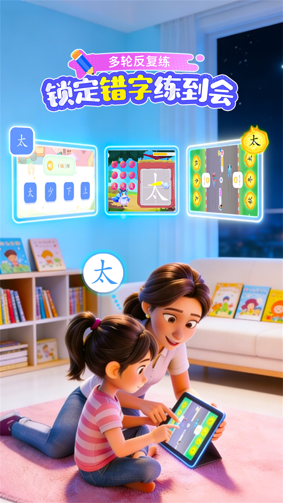 精彩截图-宝宝巴士汉字2026官方新版
