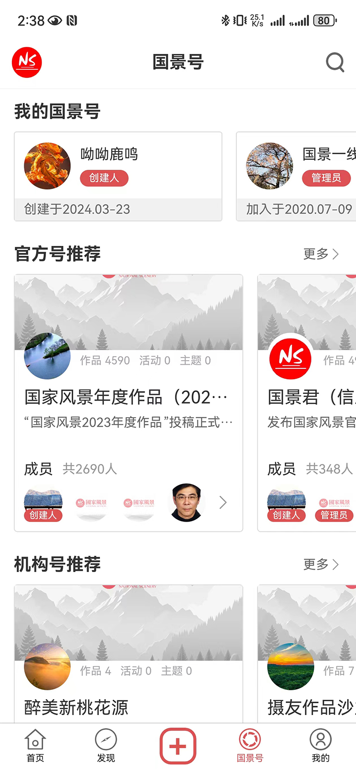 精彩截图-国景2026官方新版